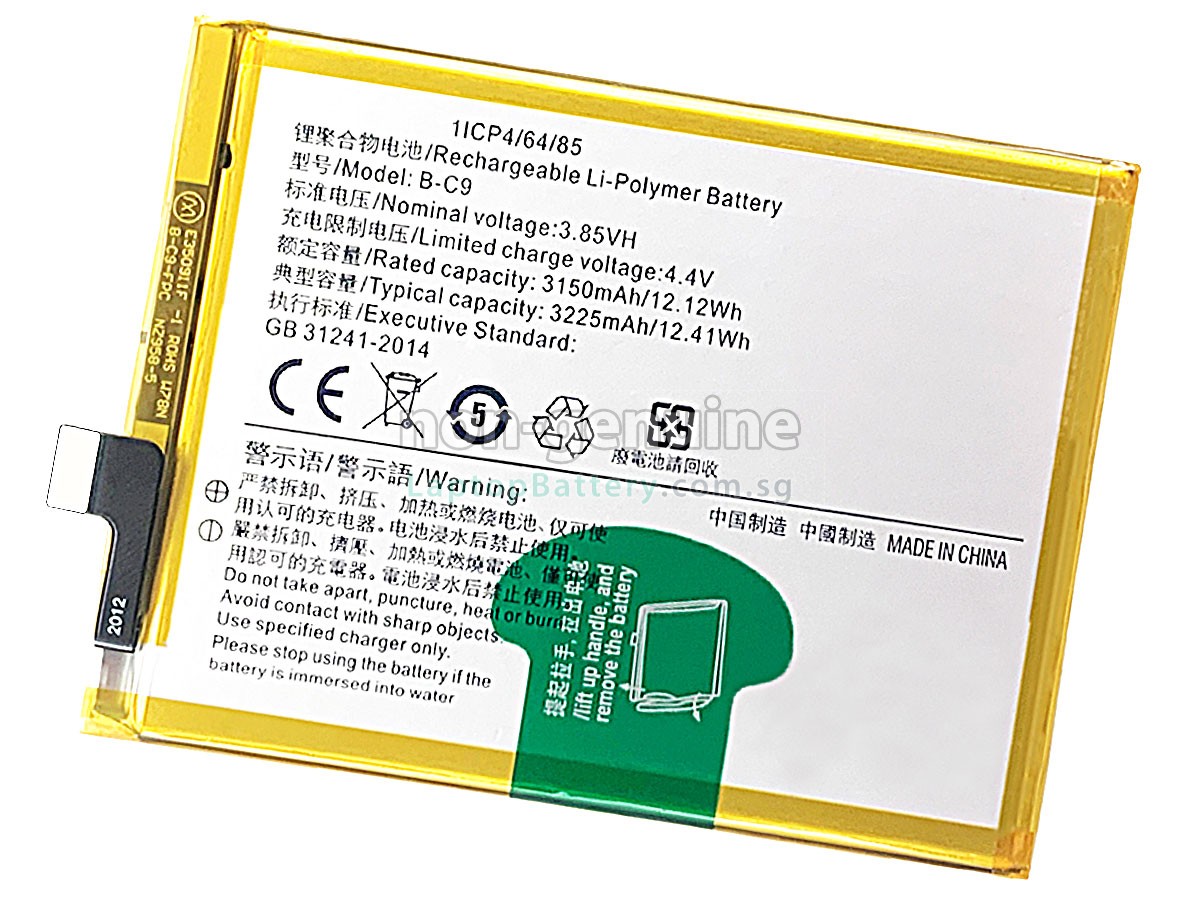 replacement Vivo V7+ battery