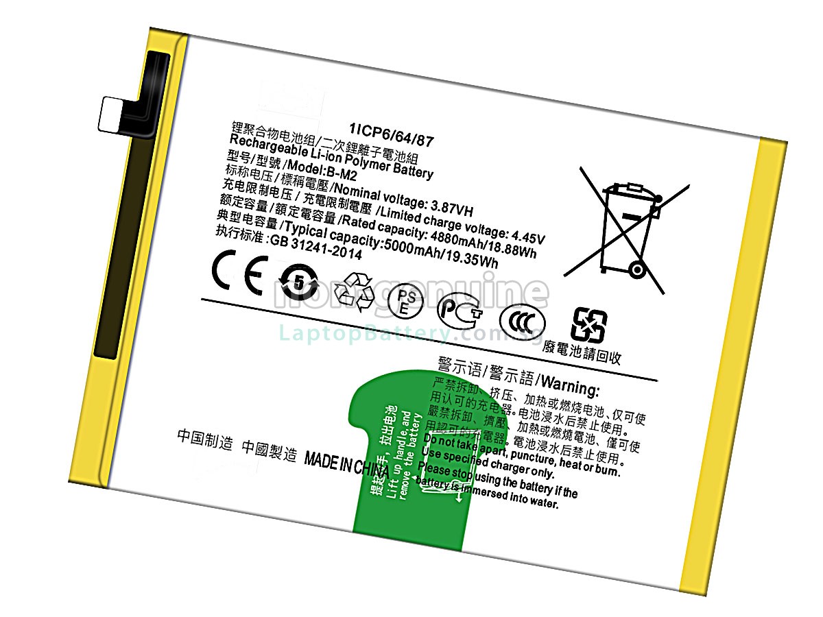 replacement Vivo B-M2 battery