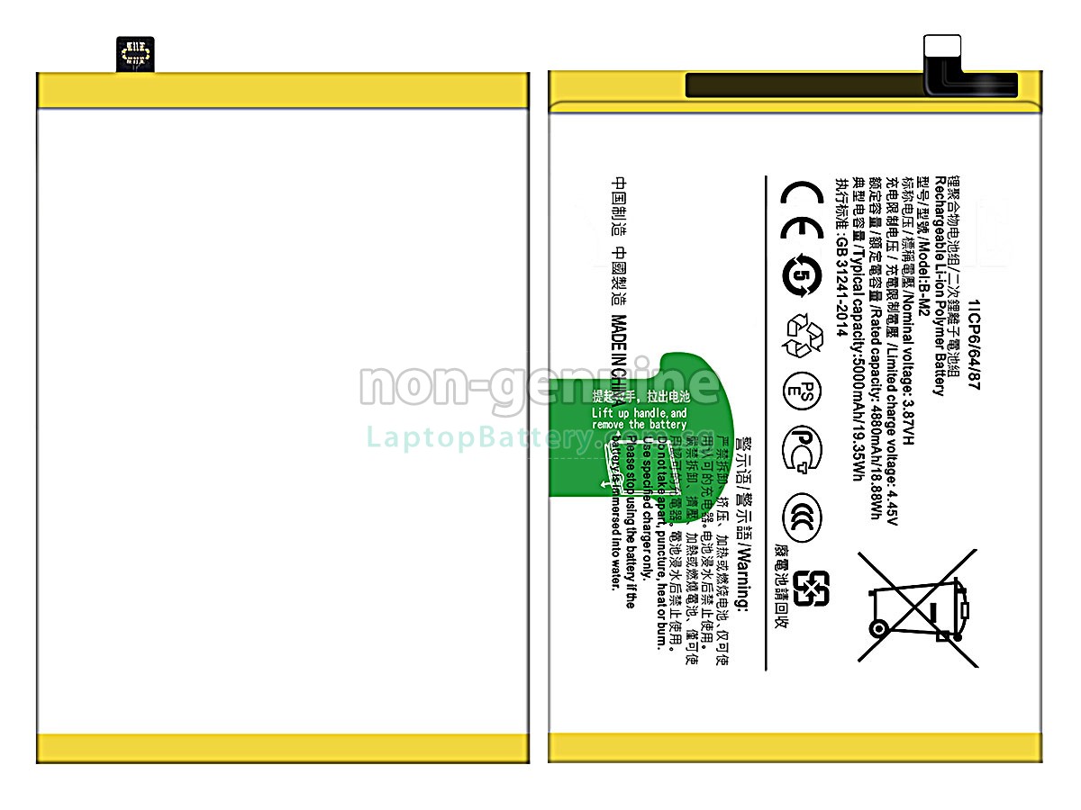 replacement Vivo B-M2 battery