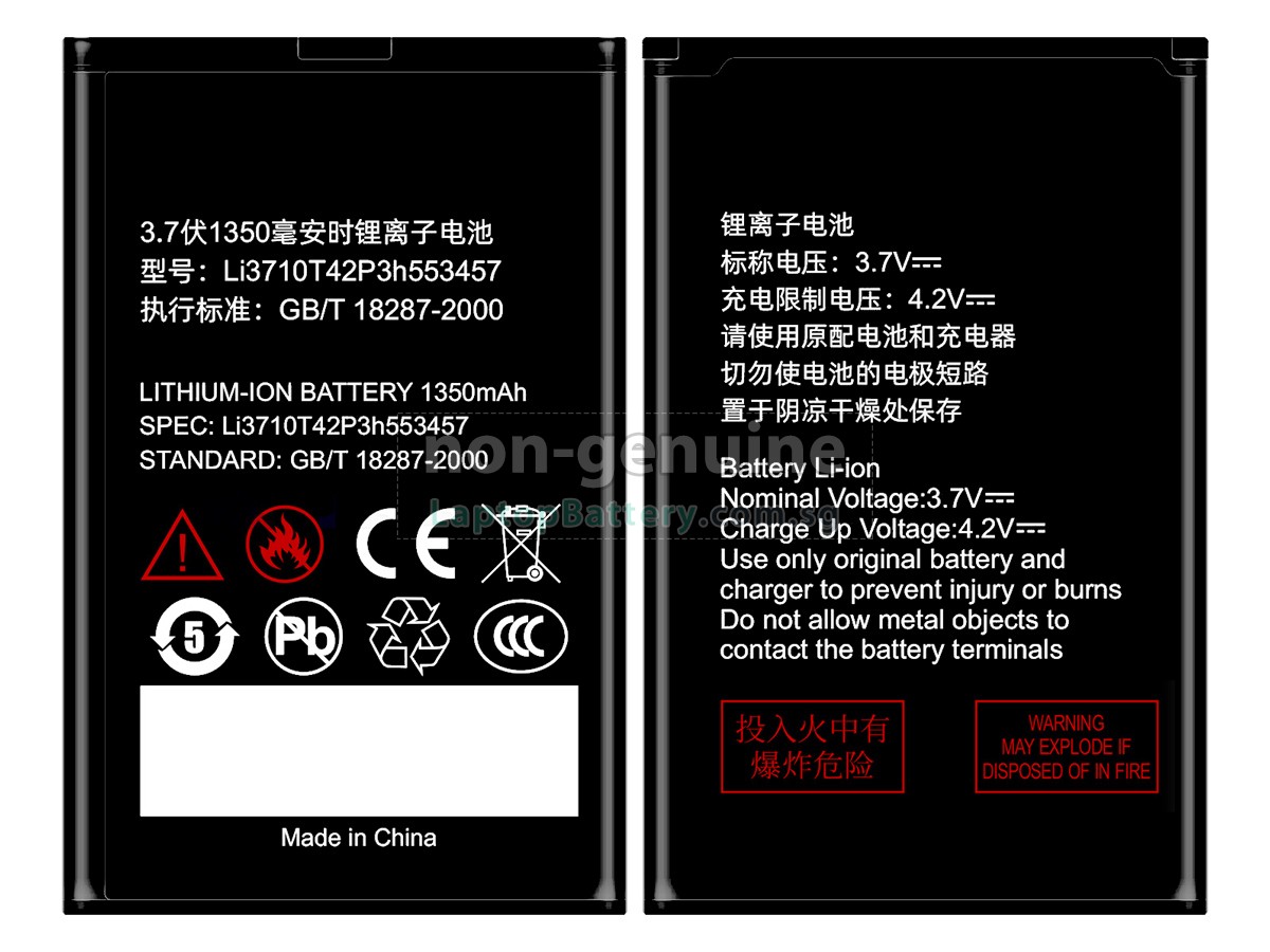 replacement ZTE U112 battery
